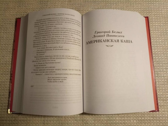 Леонид Пантелеев, Григорий Белых: Республика Шкид. Дом веселых нищих