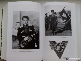 Анджей Иконников-Галицкий: Три цвета знамени. Генералы и комиссары 1914-1921