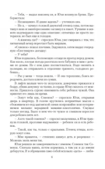 Екатерина Боброва: Шесть высочеств и одна ассара