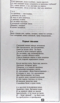Журнал "Москва" № 6. 2017