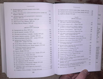 Сюзанна Кларк: Джонатан Стрендж и мистер Норрелл