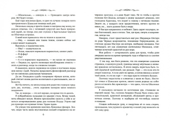 Марина Комарова: Будьте моей вдовой