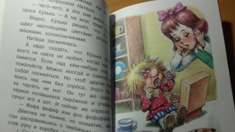 Татьяна Александрова: Домовёнок Кузька