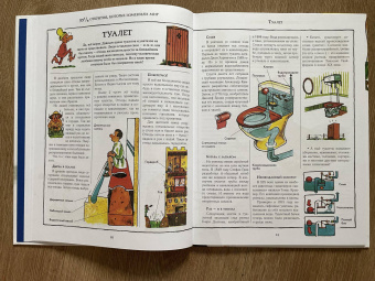 Стив Паркер: 53 1/2 открытия, которые изменили мир