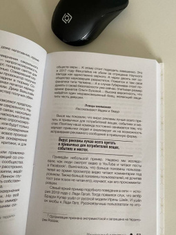 Захарченко, Шевченко: Хищные продажи. Система иммерсивного маркетинга