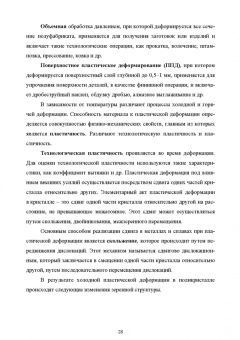 Галимов, Абдуллин: Современные конструкционные материалы для машиностроения. Учебное пособие для СПО