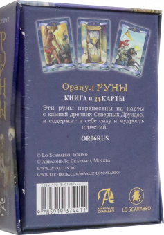 Руны Оракул