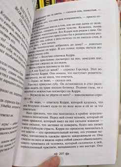 Теодор Драйзер: Сестра Керри
