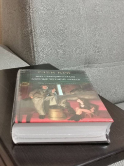 Глен Кук: Жар сумрачной стали. Злобные чугунные небеса