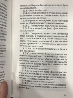 Леви-Стросс, Эрибон: Издалека и вблизи