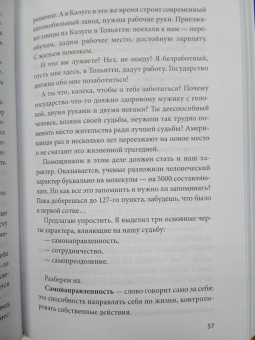 Владимир Моженков: Цель-Действие-Результат. 7 простых шагов к жизни, наполненной смыслом