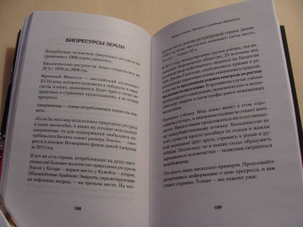 Эдуард Лимонов: Лекции о будущем. Мрачные пророчества