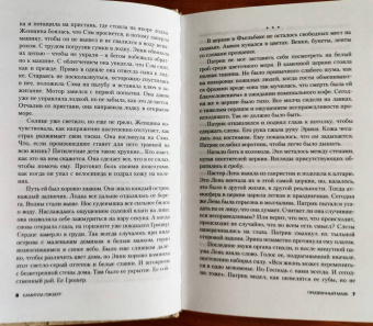 Камилла Лэкберг: Призрачный маяк