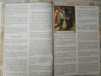 Н. Астахова: Что почём? 500 задач. Математика, история, география, экономика
