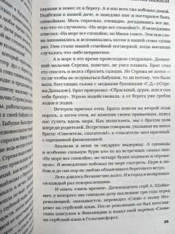 Дмитрий Лихачев: Как мы выжили
