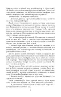 Милана Шторм: Джокер и Вдова