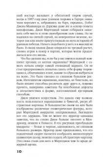 Питер Лавси: Работа над ошибками