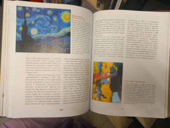 Наталья Кортунова: Шедевры мировой живописи