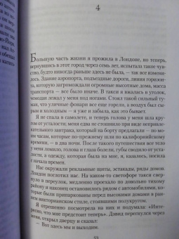 Розамунда Пилчер: Конец лета. Пустой дом. Снег в апреле