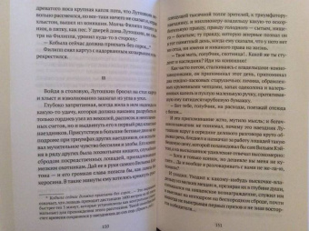 Брандт, Ширяев: Браслет. Повести о лошадях