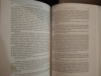 Викентий Вересаев: Пушкин в жизни. Систематический свод подлинных свидетельств современников