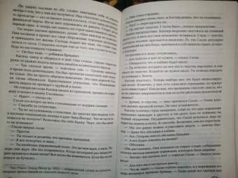 Тесс Герритсен: Химера