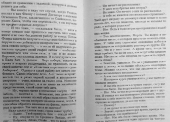 Роджер Желязны: Карты Судьбы