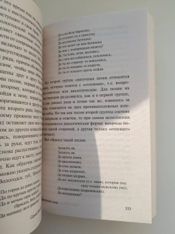 Сергей Максимов: Нечистая, неведомая и крестная сила