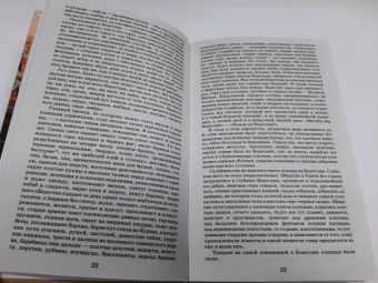 Павло Загребельный: Роксолана. Полная история великолепного века