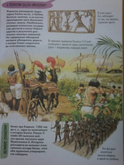 Агоста, МакРей: Древний Египет