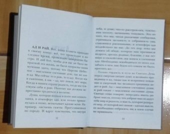 Фаддей Отец: Зерна добромыслия. Мысли и советы на каждый день