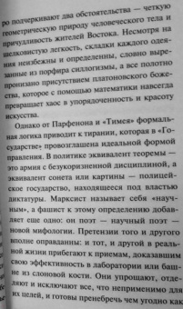 Олдос Хаксли: Обезьяна и сущность