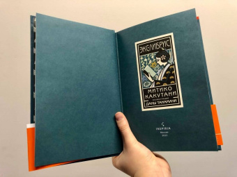 Митико Какутани: Экслибрис. Лучшие книги современности