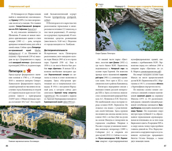 Алексей Калинин: Кавказ Gran turismo. Большое путешествие по Северному Кавказу