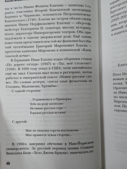 Василий Авченко: Красное небо. Невыдуманные истории о земле, огне и человеке летающем