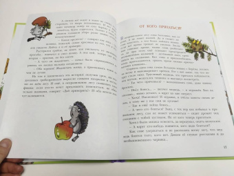 Николай Щекотилов: В неправильном лесу. Ненасытные козявки