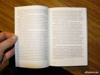 Артур Данто: Что такое искусство?