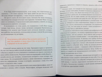 Анна Курицына: Look Inside. Рефлексируй, анализируй, меняйся