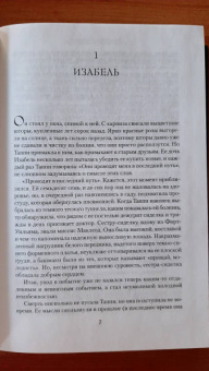 Розамунда Пилчер: Под знаком Близнецов. Дикий горный тимьян. Карусель