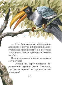 Киплинг Редьярд Джозеф: Сказки (ил. В. Канивца)