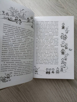 Николай Носов: Приключения Незнайки и его друзей. Незнайка в Солнечном городе