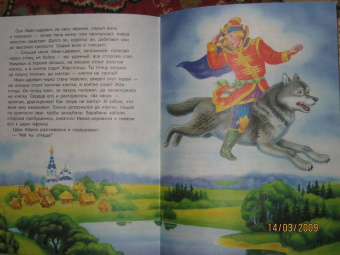 Русские народные сказки