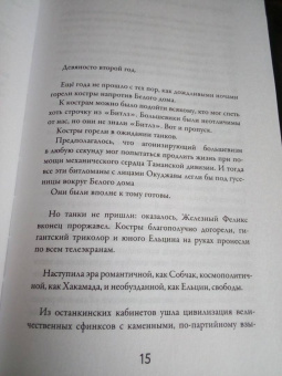 Дмитрий Дибров: Раб лампы