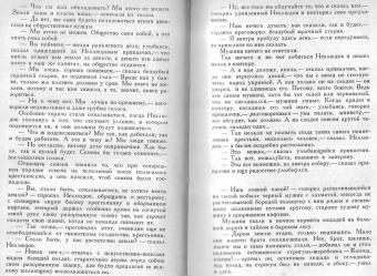Лев Толстой: Воскресение