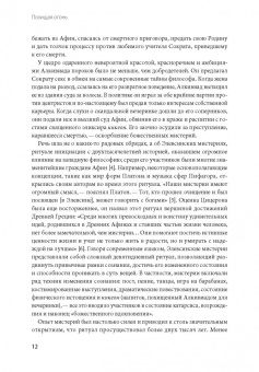 Котлер, Уил: Похищая огонь. Как поток и другие состояния измененного сознания помогают решать сложные задачи