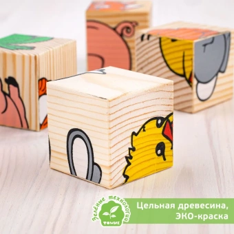 Кубики Животные 4 шт. деревянные развивающие Томик
