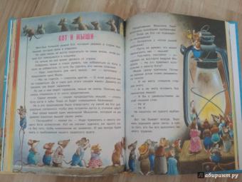 Сказки о животных со всего света