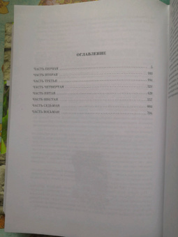 Вячеслав Шишков: Угрюм-река