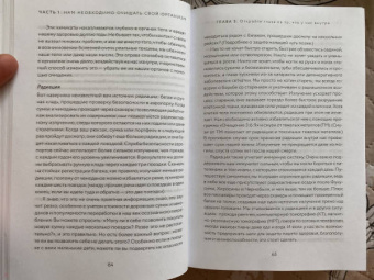 Энтони Уильям: Очищение для исцеления. Все, что вам нужно знать об очищении организма, чтобы улучшить здоровье