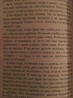 Амелия Хатчинс: Пламя хаоса